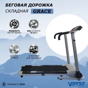 Беговая дорожка Fitex Grace